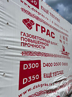 Газобетон ГРАС D400 B2.5 600x200x200